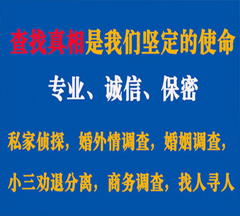 关于沽源缘探调查事务所